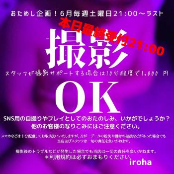 6月毎週(土)性欲MONSTER&撮影OKタイム 1080x1080 162.7kb