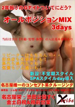☆今週末2年振りのGナイトについでにどう？☆彡 2894x4093 1231.4kb
