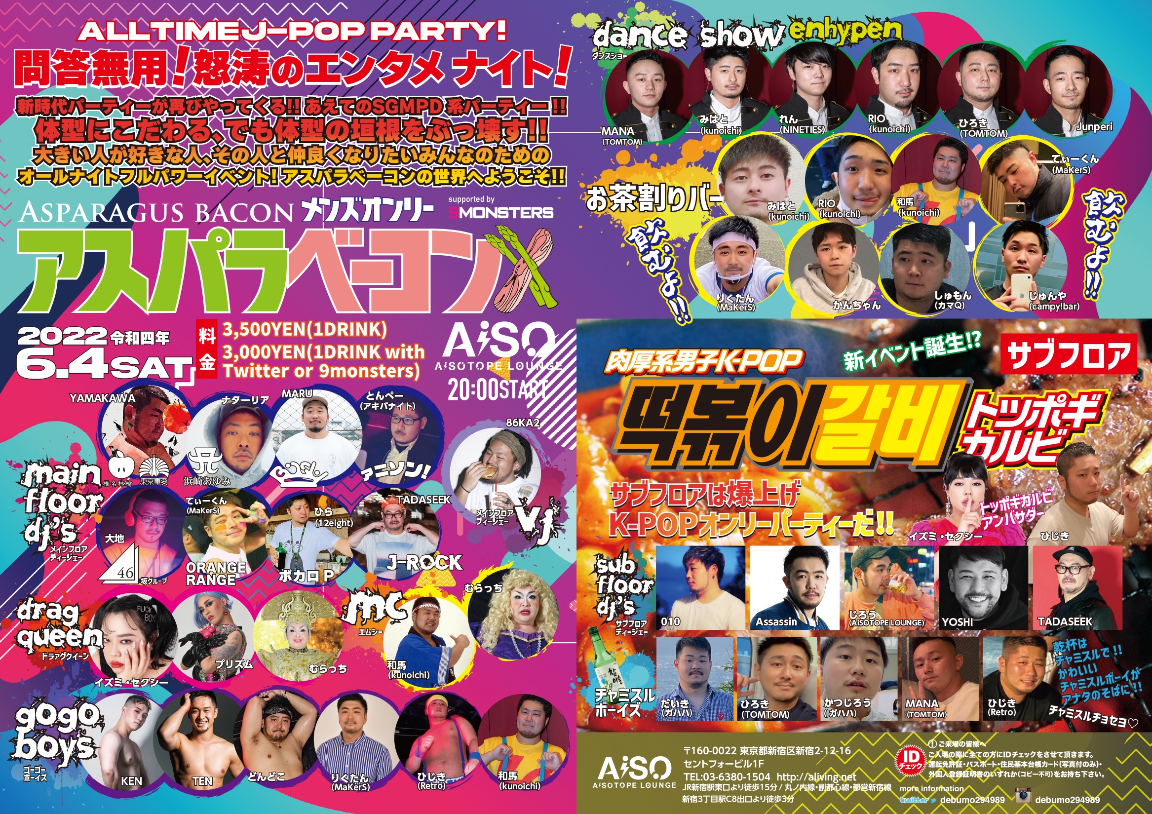 アスパラベーコン