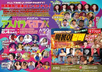 アスパラベーコン 2334x1649 1675.9kb