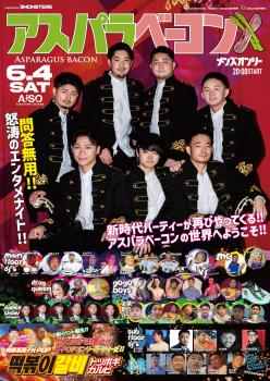 アスパラベーコン 1173x1658 827.3kb