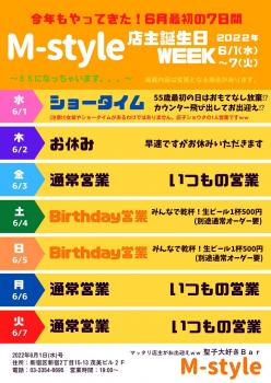 誕生日WEEK  - 848x1199 177.9kb