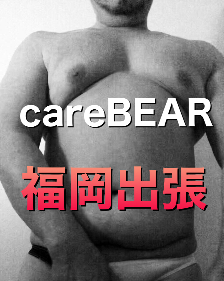 careBEAR福岡出張