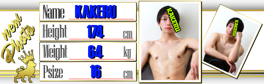 CROWN～クラウン～　『かける』画像更新！！