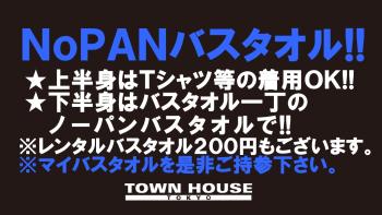 最強ワンダーランド!! ノーパンバスタオル ＮＯＰＡＮーＢＡＴＨＴＯＷＥＬ 1280x720 160.8kb