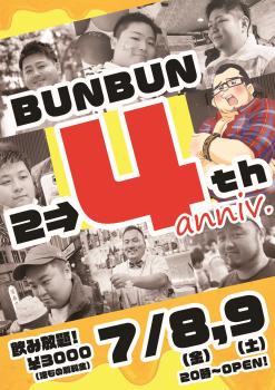 ゲイバー ゲイイベント ゲイクラブイベント BUNBUN2→4周年パーティー