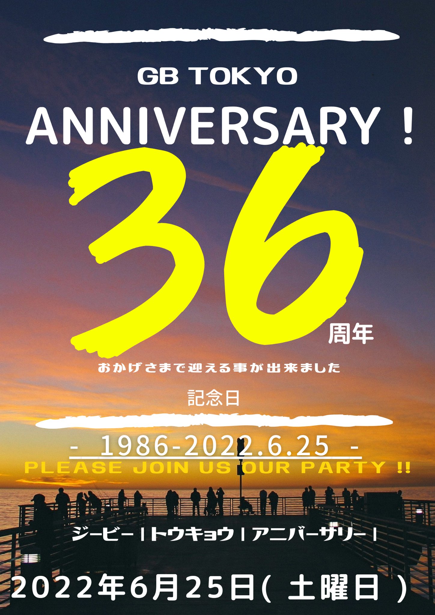 36周年