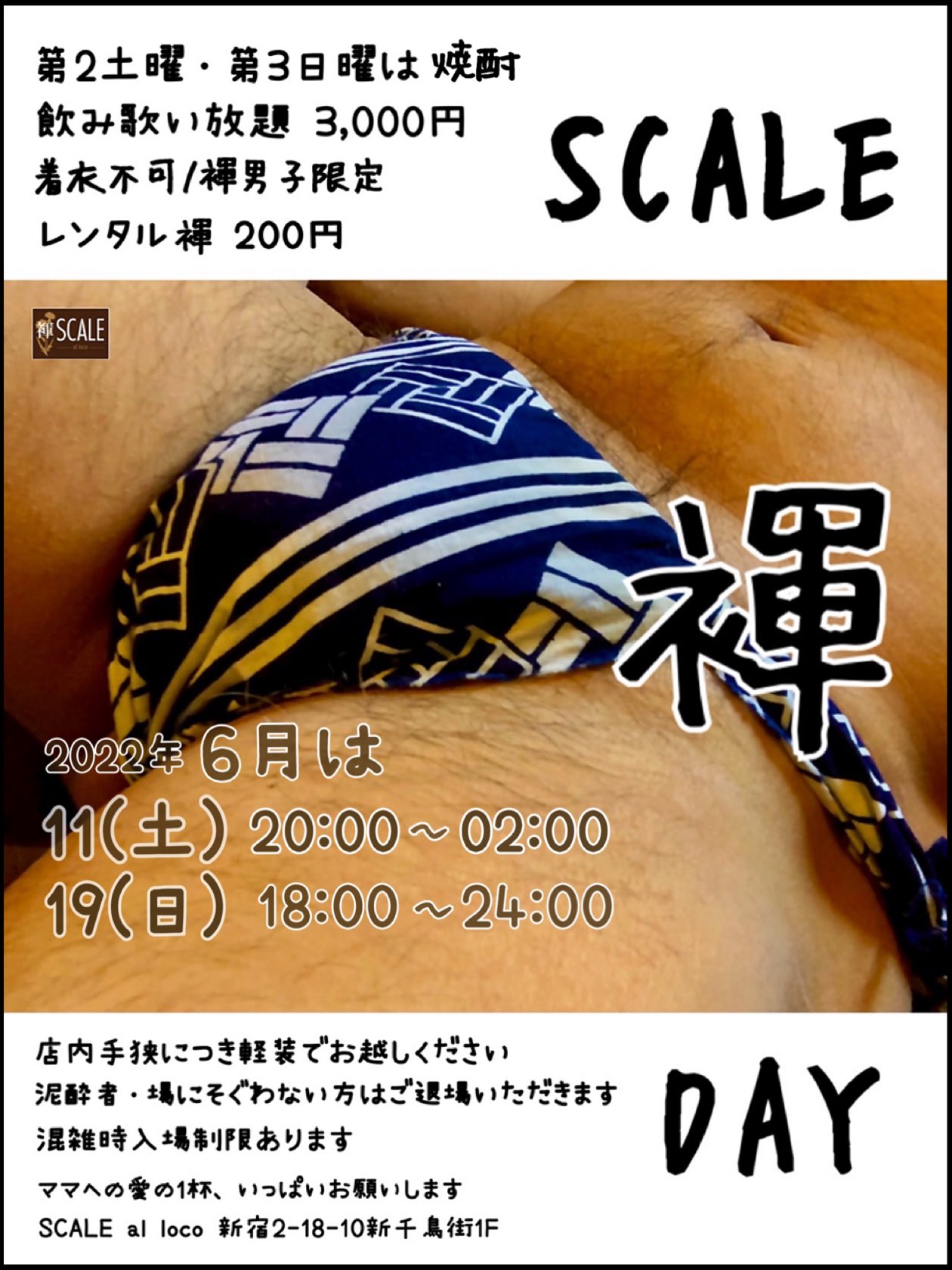 SCALE褌DAY