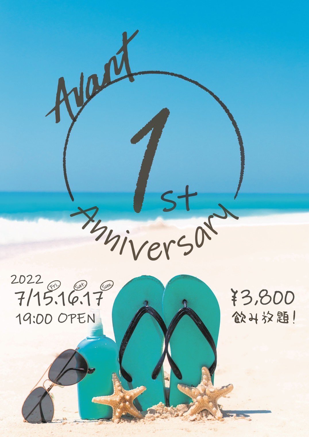 Avant1周年ANNIVERSARY