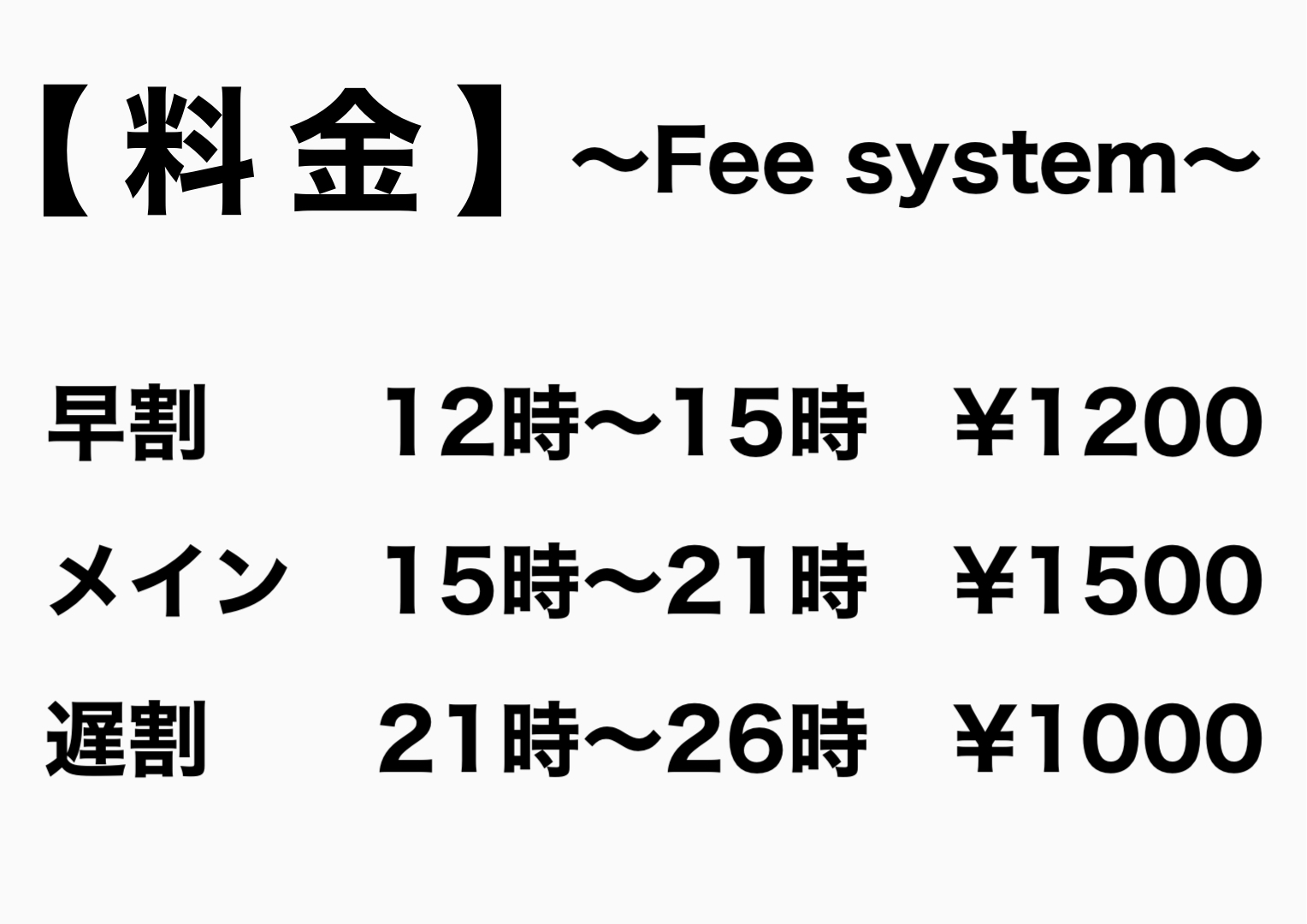 7月金曜日限定／営業時間延長のお知らせ