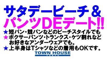 サタデービーチ＆ パンツＤＥデート!! 1280x720 181.2kb