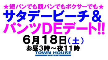 サタデービーチ＆ パンツＤＥデート!! 1280x720 147.6kb