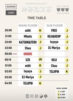 お茶割りナイト -御茶混酒宴- 1090x1502 134kb