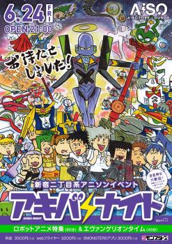 アキバナイト vol.38 -ロボットアニメ特集 ＆エヴァンゲリオンタイム- 1443x2048 1105.8kb