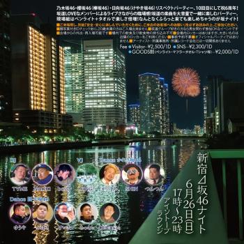 新宿⊿坂46ナイト 800x800 179.5kb