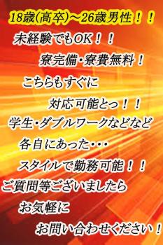 スタッフ大募集！！！　ヾ(≧▽≦)ノ 640x960 157.7kb