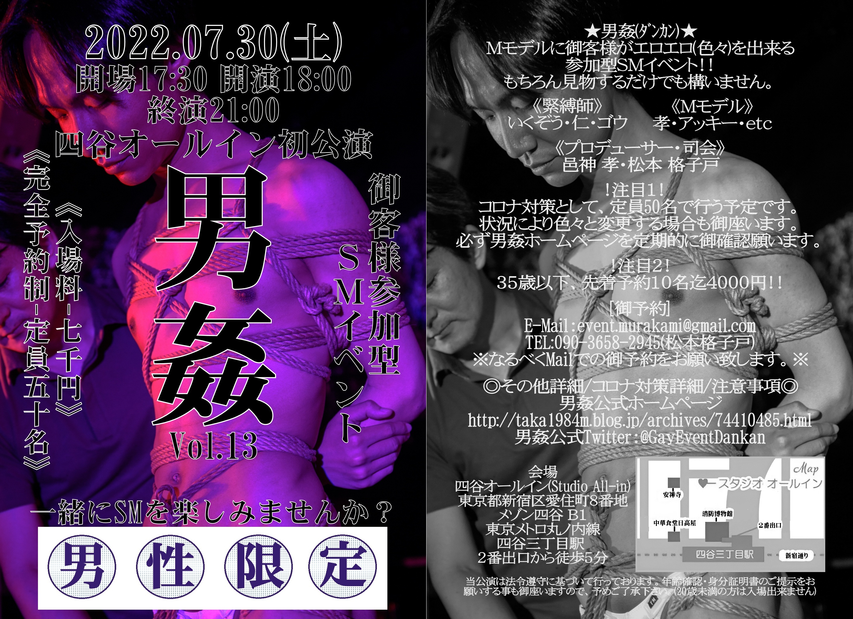 エロSMイベント男姦(ダンカン)vol１３