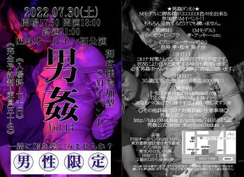 エロSMイベント男姦(ダンカン)vol１３ 2922x2122 2077.1kb