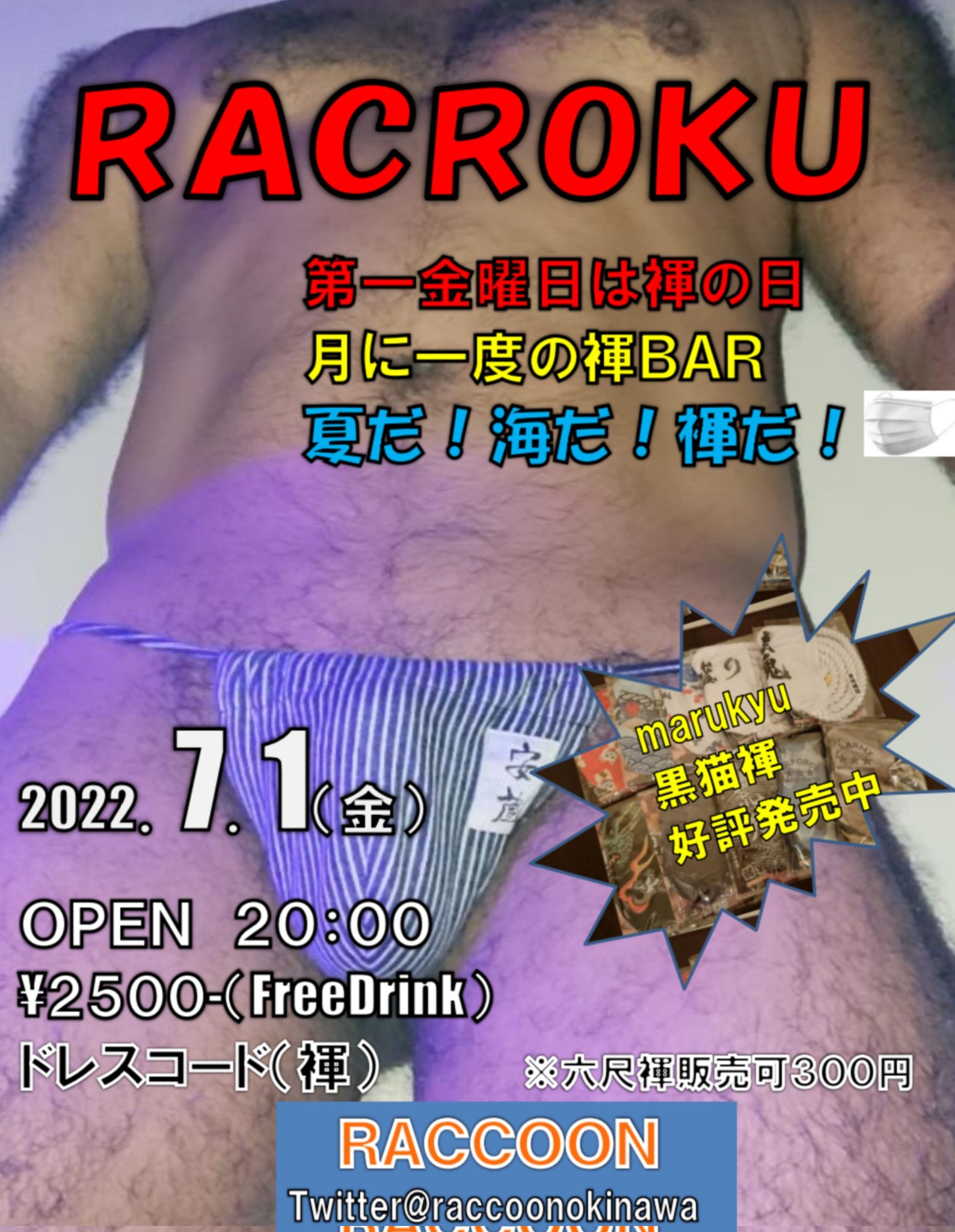 RACROKU