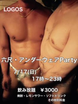 六尺・アンダーウェアParty  - 480x640 95.7kb