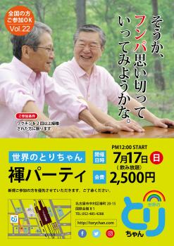 フンパVol.22 2896x4096 1051.4kb
