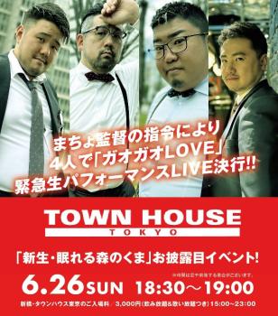 新生・眠れる森の熊、新メンバー発表会ライブ!! 640x728 161.2kb