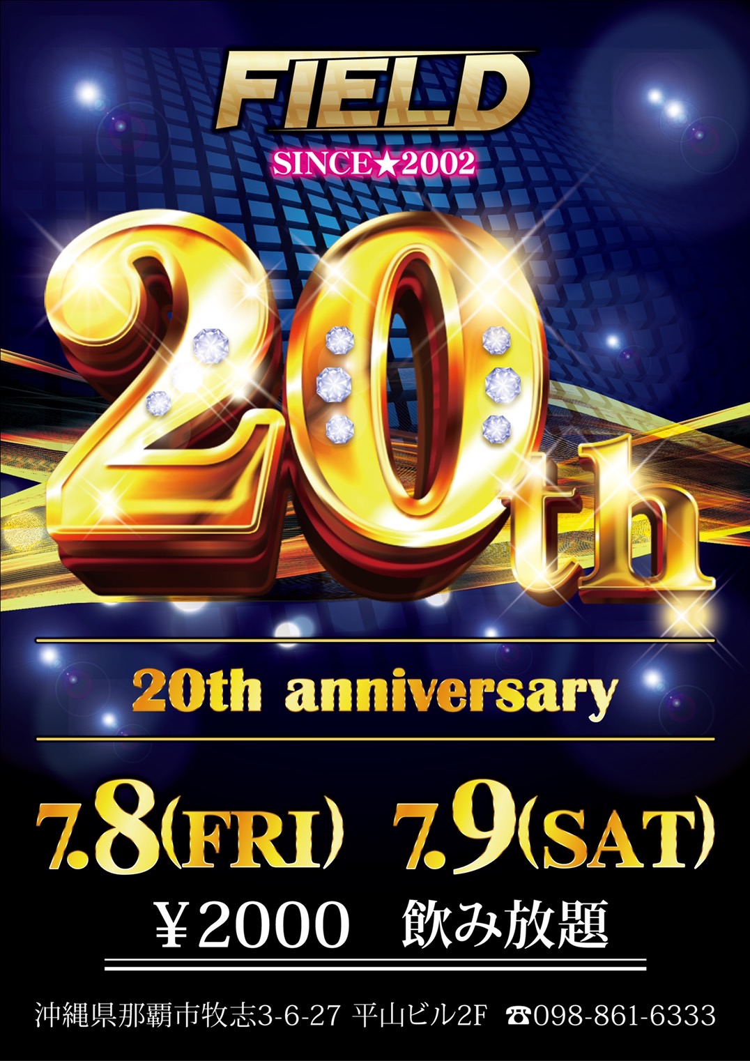 20th anniversary