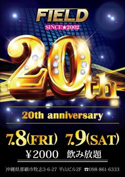 20th anniversary  - 1076x1522 313kb