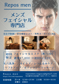 ♂♂男のリラクゼーションエステ♂♂ 1587x2245 2764.8kb