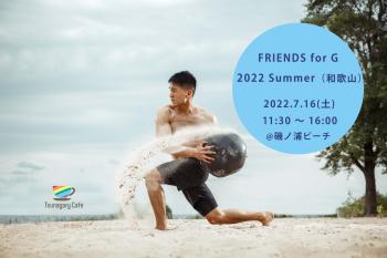 【ビーチイベント】7/16（土）FRIENDS for G 2022 Summer（和歌山）  - 6123x4082 871kb
