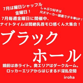 7月毎週金曜日 ブラックホール  - 1080x1080 128kb