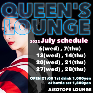 QUEEN’S LOUNGE 300x300 113.4kb