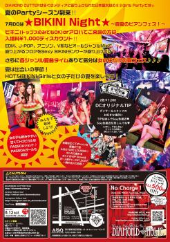 DIAMOND CUTTER BIKINI Night〜真夏のビアンフェス〜 1166x1657 541.2kb