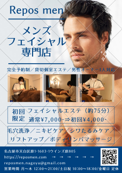 ♂♂男のリラクゼーションエステ♂♂ 1587x2245 2678.2kb