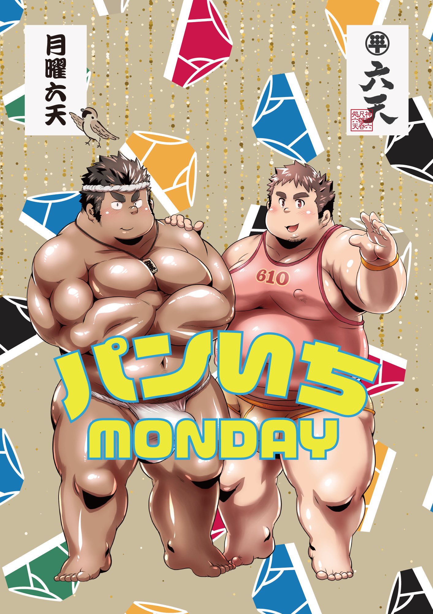 月曜イベント　パンいちMONDAY！