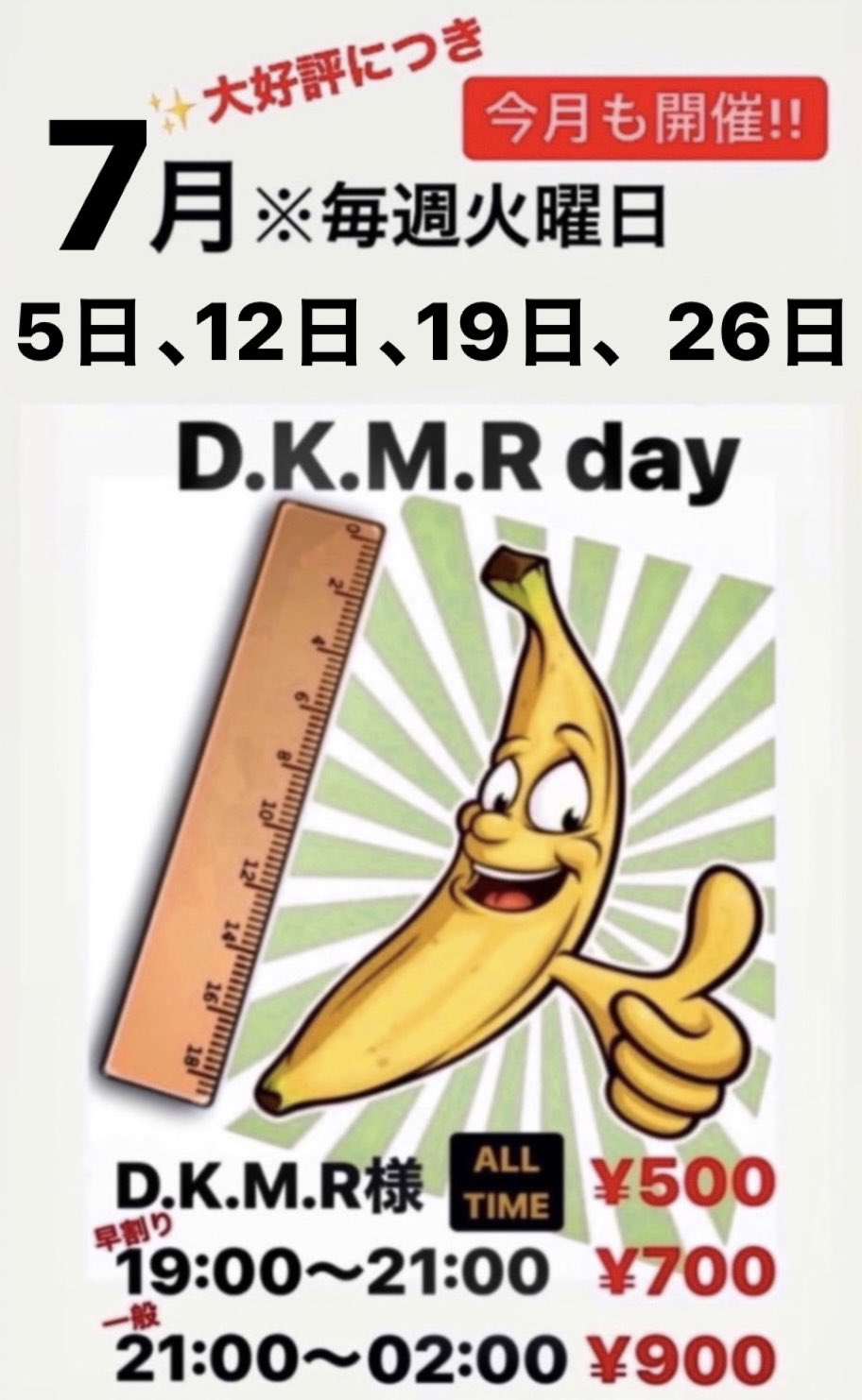 D.K.M.R day