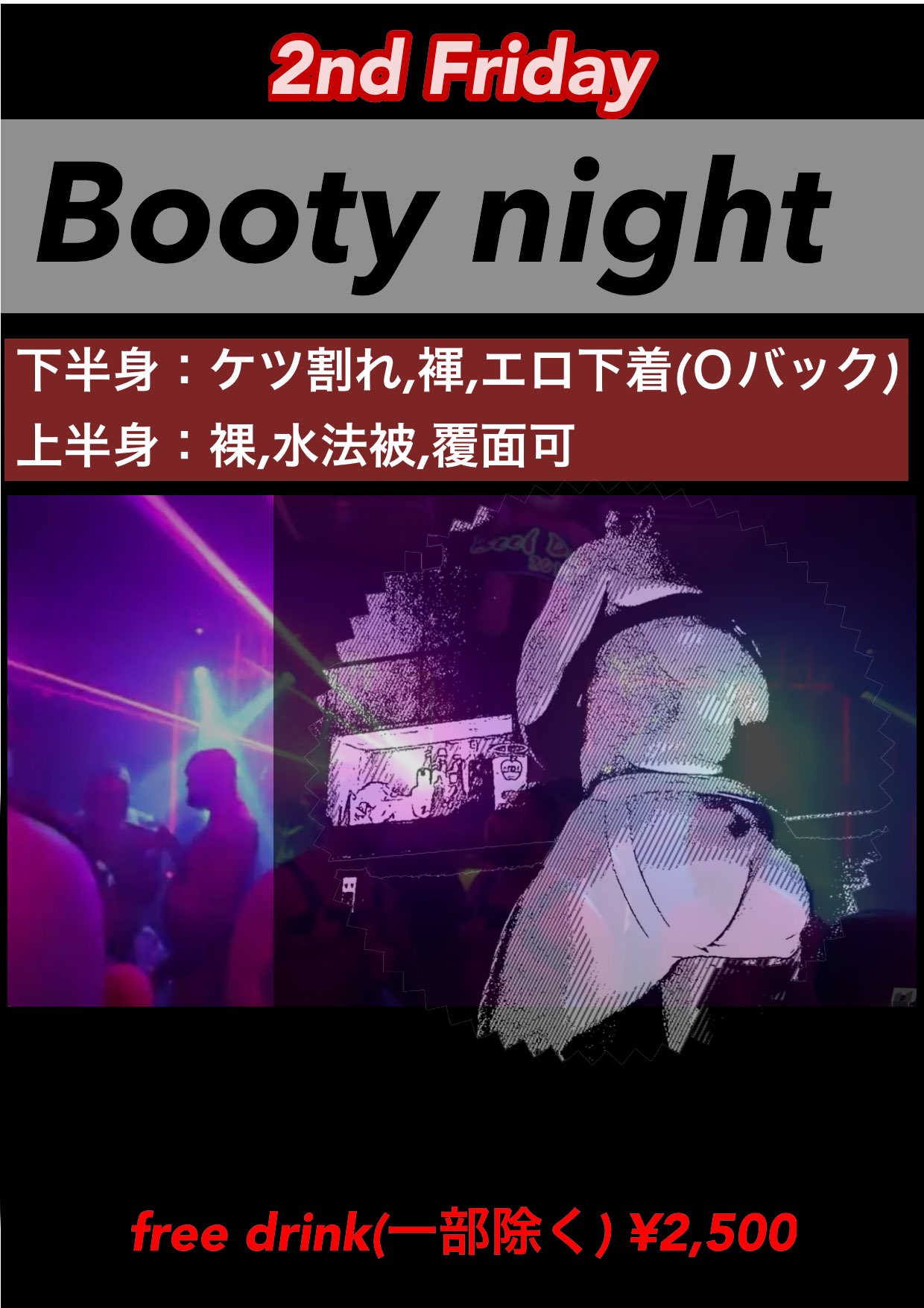 Booty night