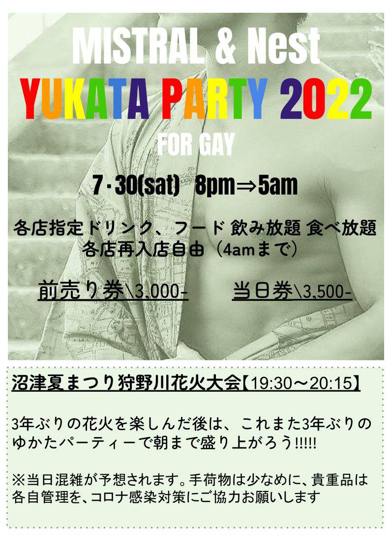 YUKATA PARTY 2022