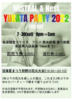 YUKATA PARTY 2022  - 793x1121 129.5kb