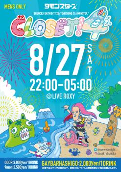 静岡ゲイナイト closet!4 3034x4305 2112kb