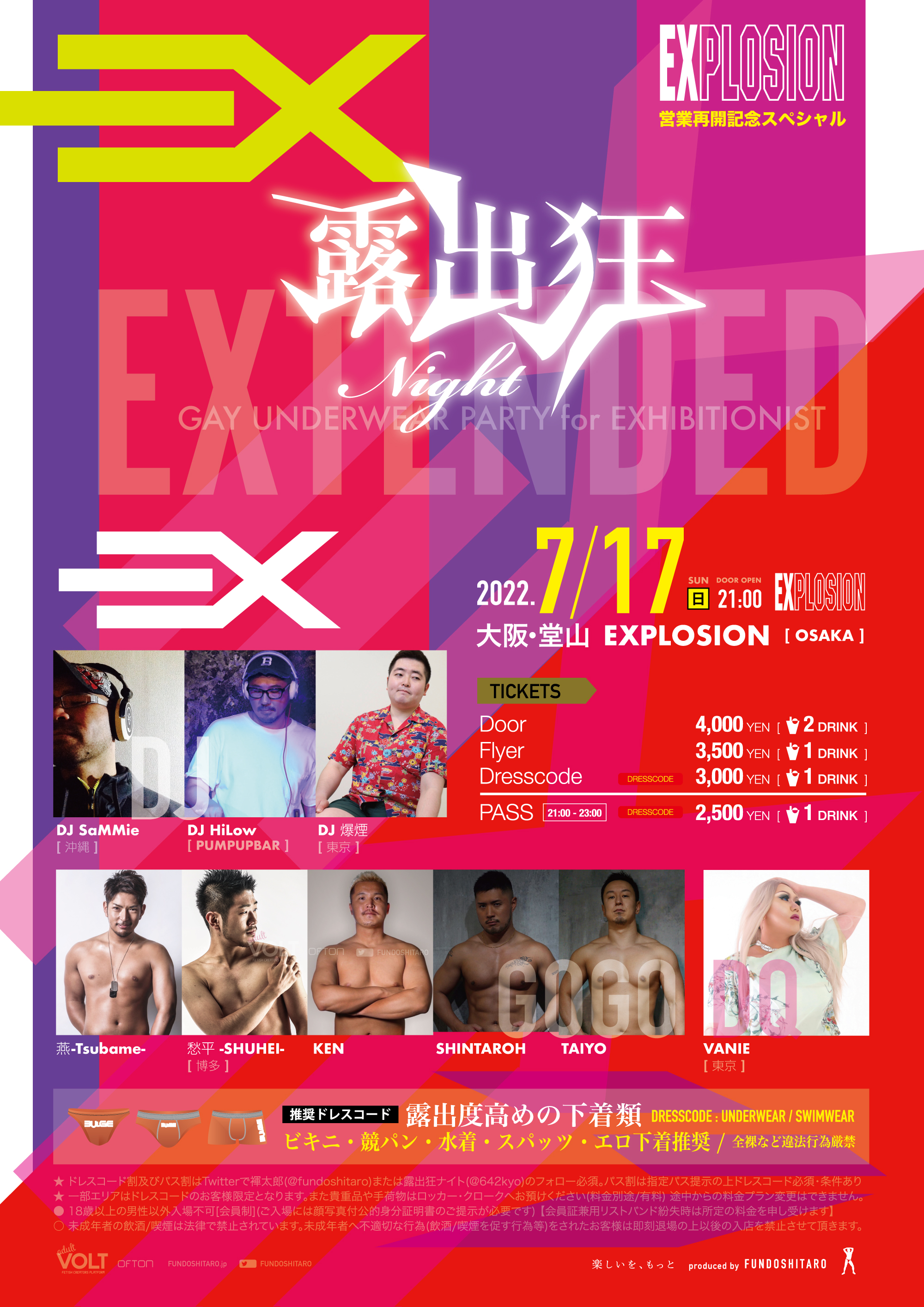 2年半ぶりに大阪で開催の＼露出狂ナイト／=:=EXTENDED=:= 歴史的な一夜へ！