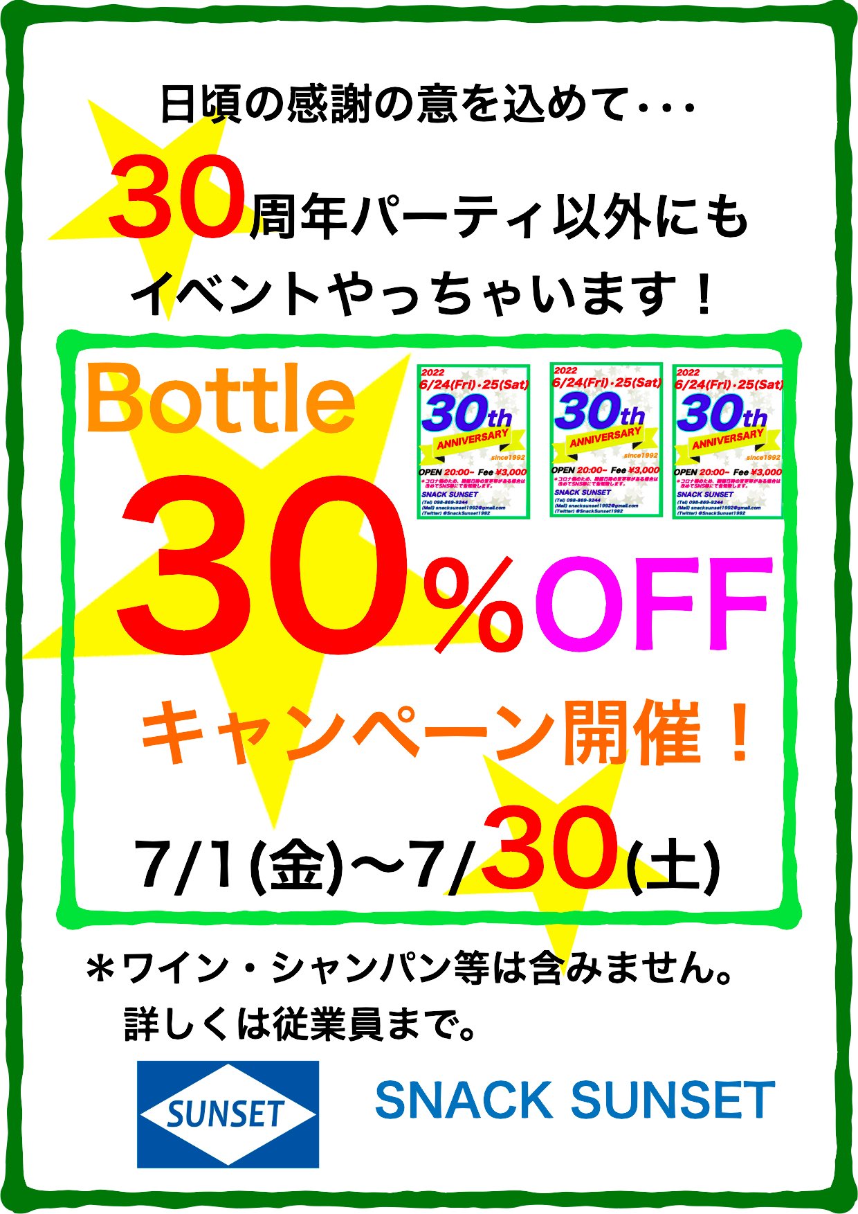 日頃の感謝の意を込めて…