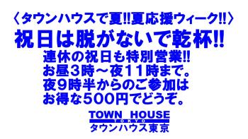 祝日は脱がないで乾杯!! お昼３時からの祝日パーティー!! 1280x720 204kb