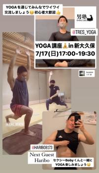 7/17(日)17:00YOGA交流会in新大久保 1284x2239 440.5kb