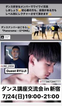 7/24(日)19:00ダンス交流会 1284x2178 514.6kb