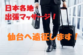 7月27日限定！【仙台遠征】 275x183 90kb