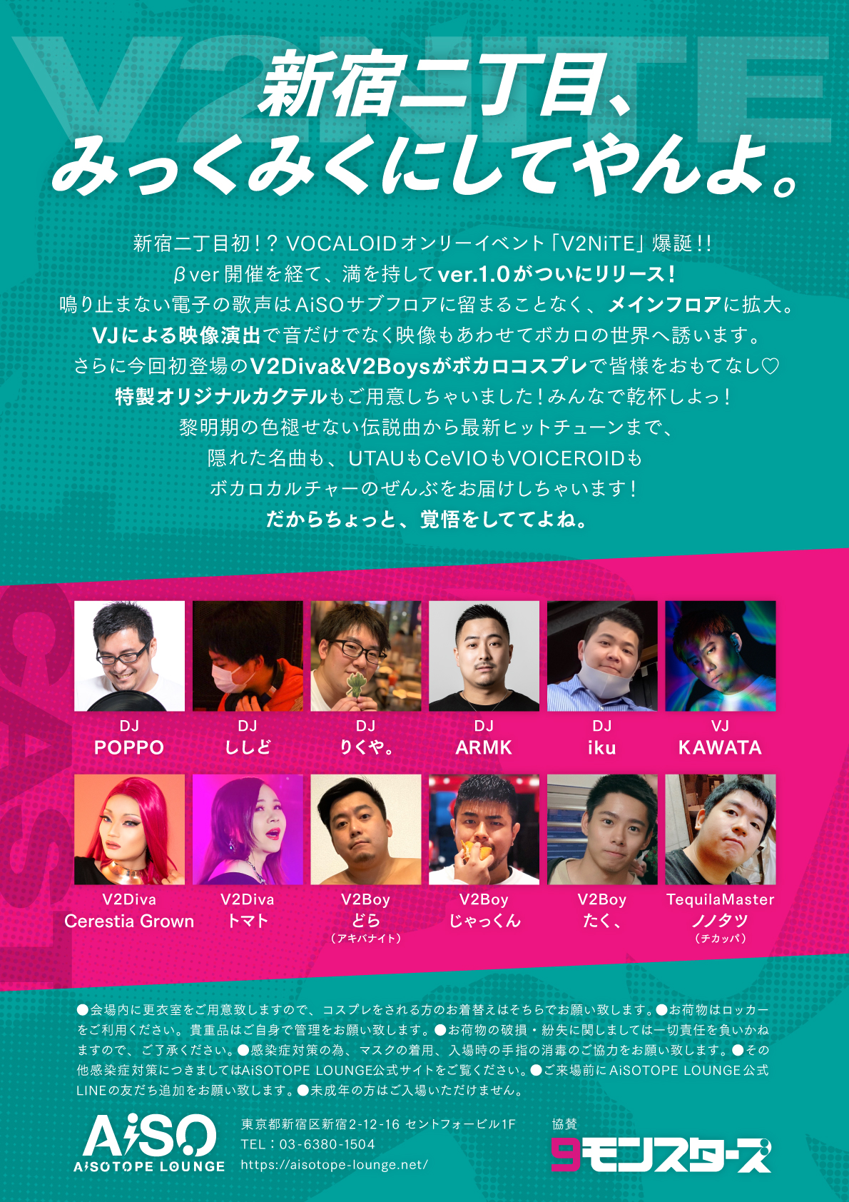 V2NiTE -新宿2丁目ボカロナイト-