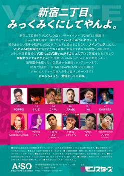 V2NiTE -新宿2丁目ボカロナイト- 1190x1684 1678kb
