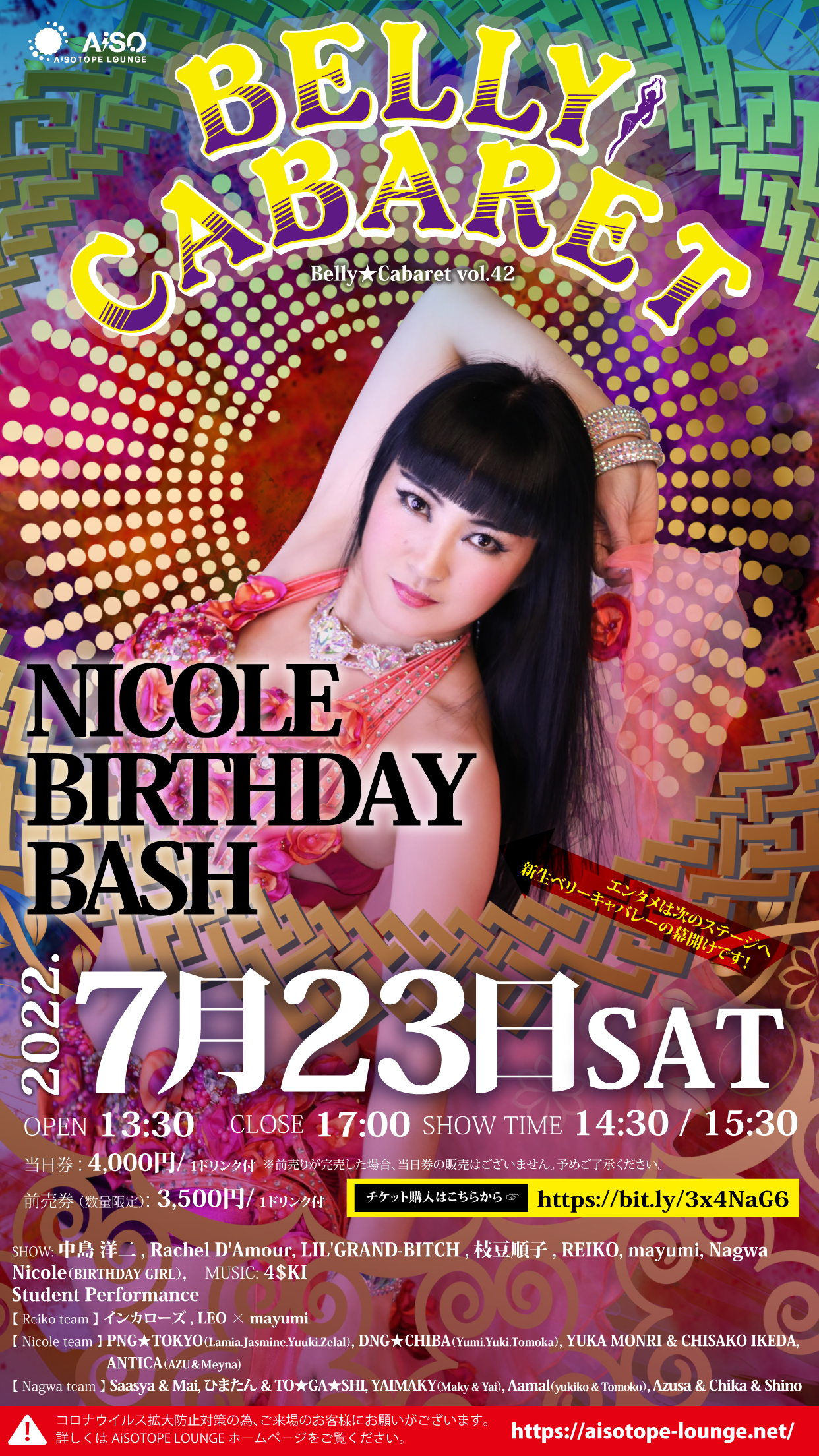BELLY★CABARET vol.42 -NICOLE BIRTHDAY BASH-