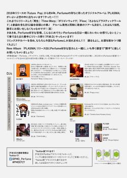 【P.M.D】Perfume〜ニューアルバム「PLASMA」勝手にリリース祭り〜 1460x2048 405kb